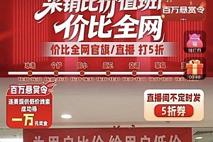 京东比价机制获芝华仕力挺 双方联合设立“500万价格保障基金”