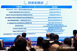 蚂蚁消金AI应用技术获2025金融科技应用场景大赛探索实践奖