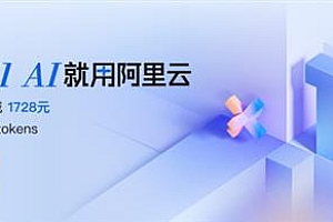 【AI 智惠季】全模态大模型齐发优惠  GPU新客包月2.8折起