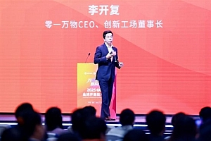 李开复:未来会出现一个人的独角兽公司 因为Agent不会累 可以24小时工作