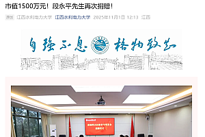 市值1500万元!段永平向江西一大学捐赠茅台股票