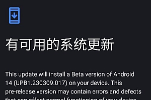 Android 14 Beta 1.1 今日发布: 修复指纹解锁/SIM 卡使用问题