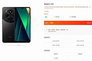 百元入门机天花板卖爆!Redmi 14C今日补货开售:499元起