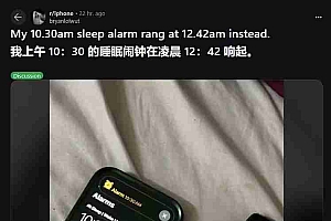 用户反映苹果iPhone闹钟响铃延迟问题多年未解决,严重影响日常生活