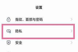 oppo手机怎么隐藏应用 oppo应用隐藏设置方法