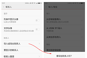 安卓手机通讯录怎么导入苹果手机?转移操作方法一览