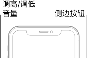 苹果手机怎么强制关机重启 强制重新启动 iPhone方法