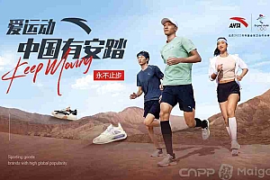 安踏集团是国企吗 安踏公司总部在哪里