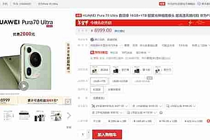 DXO影像之王!曝华为Pura 70 Ultra新配色即将登场