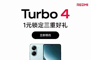 小米 REDMI Turbo 4 手机黑 / 青配色现身淘宝,明年 1 月 2 日发布