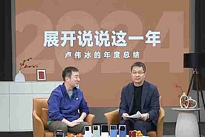 卢伟冰:小米15 Ultra没有延期 一切尽在掌握