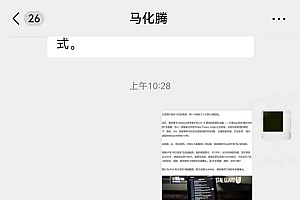 马化腾回应微信偷窥相册,图片缓存加速造成的误会