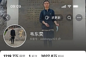 韦东奕粉丝已破2000万!网友担心的事还是发生了……最新消息:涉事账号已被处理!