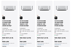 苹果新一代Mac mini M4发布,史上最大升级