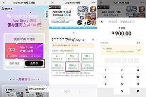 微信悄悄更新,充值优惠来了!