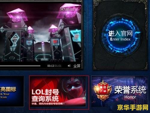 英雄联盟怎么解封账号
