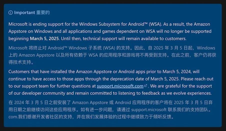 遗憾! 微软windows11放弃Android安卓子系统