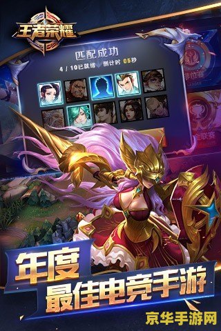 王者荣耀微信版怎么下 王者荣耀微信版下载指南与游戏魅力