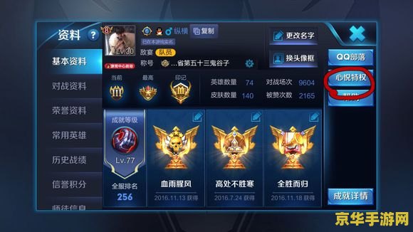 王者荣耀铭文怎么攒 王者荣耀铭文积攒攻略