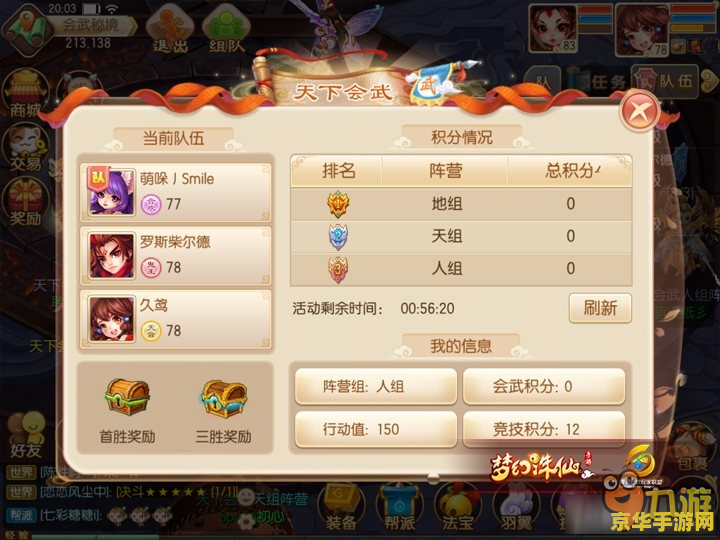 梦幻诛仙什么职业厉害 梦幻诛仙职业深度解析：谁主沉浮？