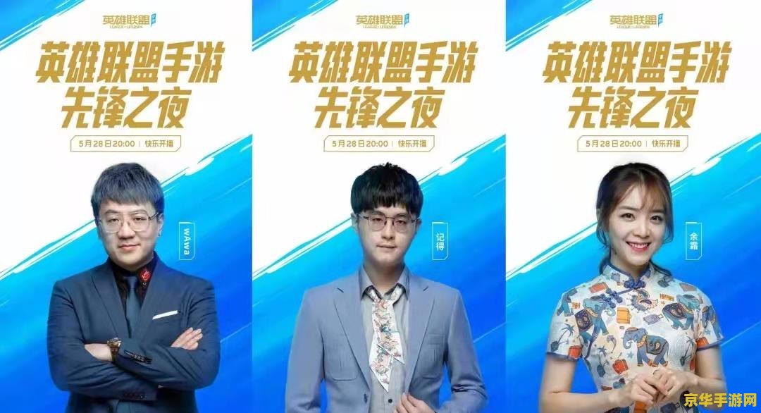 英雄联盟之虐杀游戏 英雄联盟：终极对决
