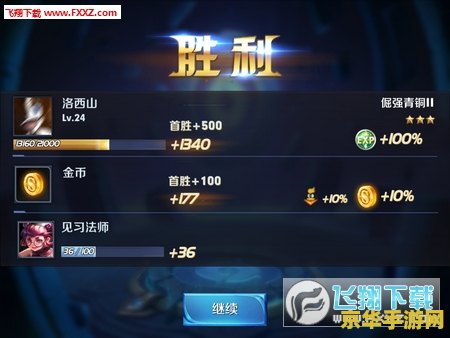 王者荣耀 金币 怎么用 王者荣耀金币使用攻略