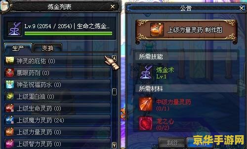 dnf炼金术师 DNF炼金术师：探索与创造的魔法之旅