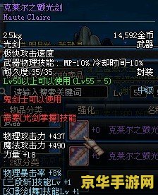 dnf55粉光剑 DNF 55级粉色光剑：闪耀之刃，传奇再现