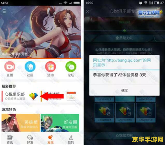 王者荣耀的心悦会员礼包怎么领取地址 王者荣耀心悦会员礼包领取指南