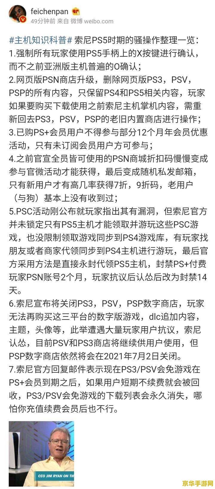 psp存档放哪 PSP存档放置位置及游戏存档管理