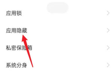 魅族21pro怎么隐藏应用？