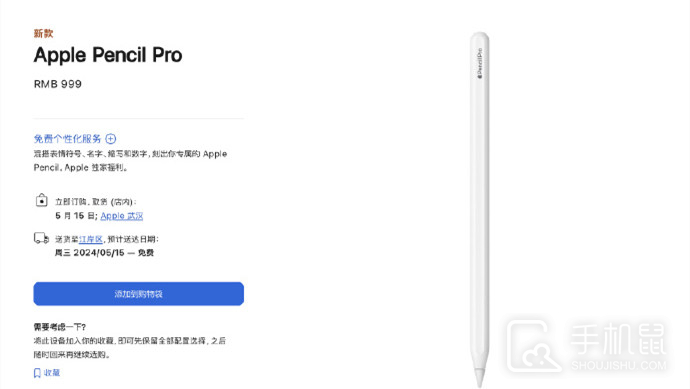 iPad Pro 2021可以用Apple Pencil Pro吗？