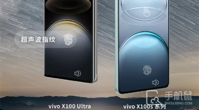 vivo X100s Pro是光学指纹解锁吗？