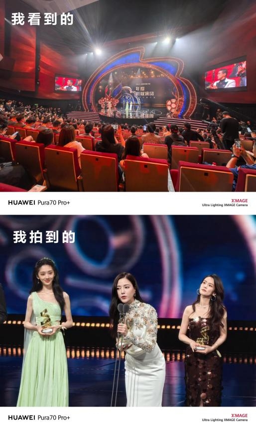 拍完微博电影之夜，感受华为Pura 70追星神器的亿点点震撼  第16张