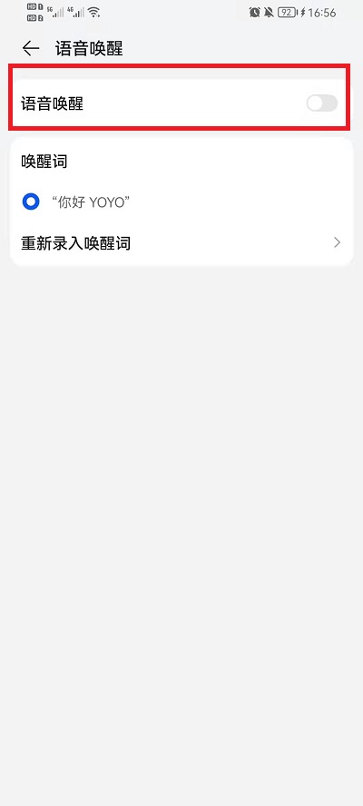 荣耀200Pro语音唤醒如何设置？