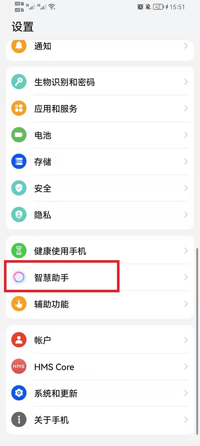 荣耀200Pro语音唤醒如何设置？