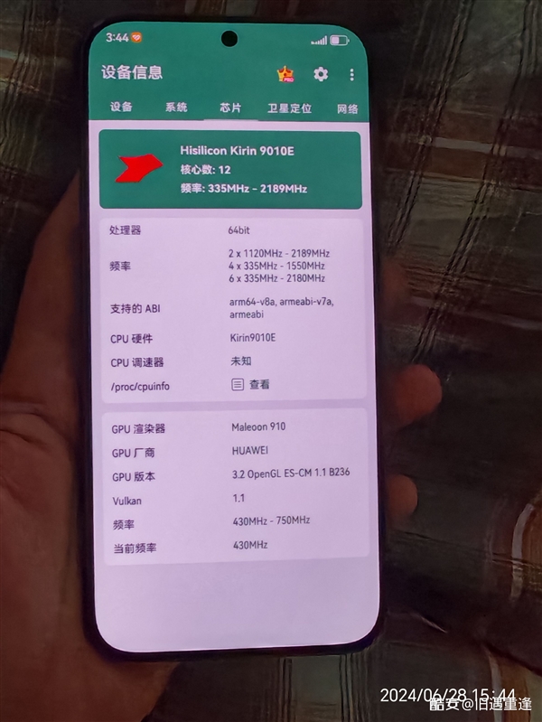 贵100元超值！华为Pura 70北斗卫星消息版升级麒麟9010E  第2张