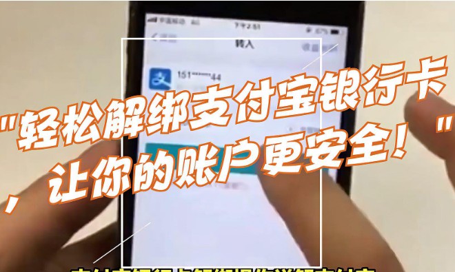 解绑