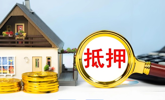 房抵押贷款