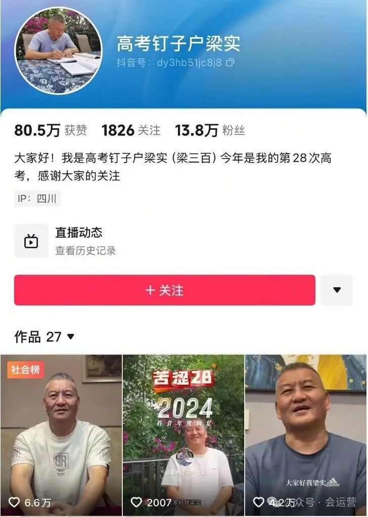 640-10 盘点2个因高考爆火的网红!一个是媒体宠儿,一个是网红变现!靠着高考赚的盆满钵满!