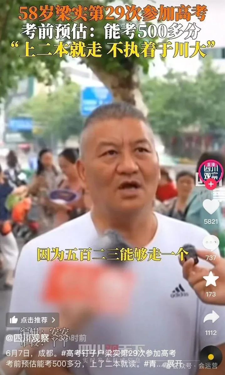 640-11 盘点2个因高考爆火的网红!一个是媒体宠儿,一个是网红变现!靠着高考赚的盆满钵满!