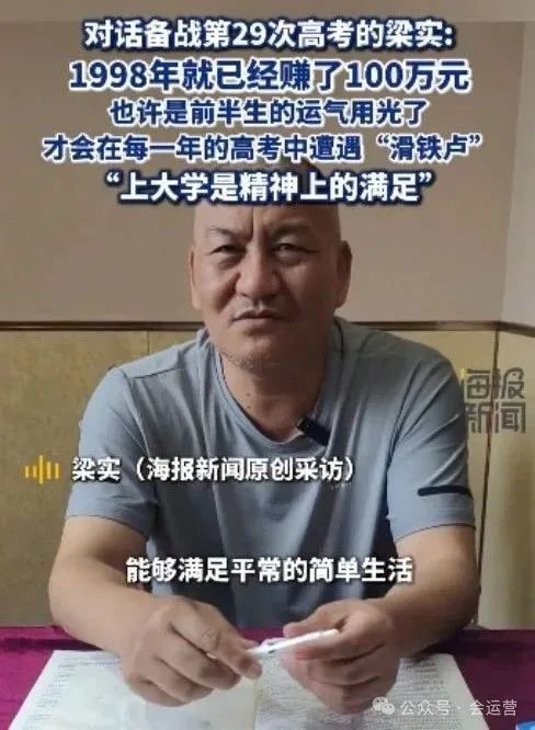 640-12 盘点2个因高考爆火的网红!一个是媒体宠儿,一个是网红变现!靠着高考赚的盆满钵满!