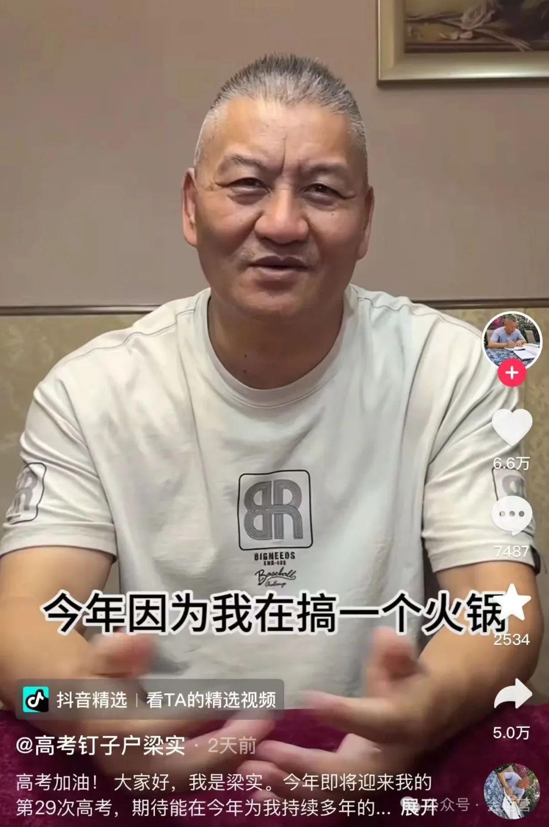 640-14 盘点2个因高考爆火的网红!一个是媒体宠儿,一个是网红变现!靠着高考赚的盆满钵满!