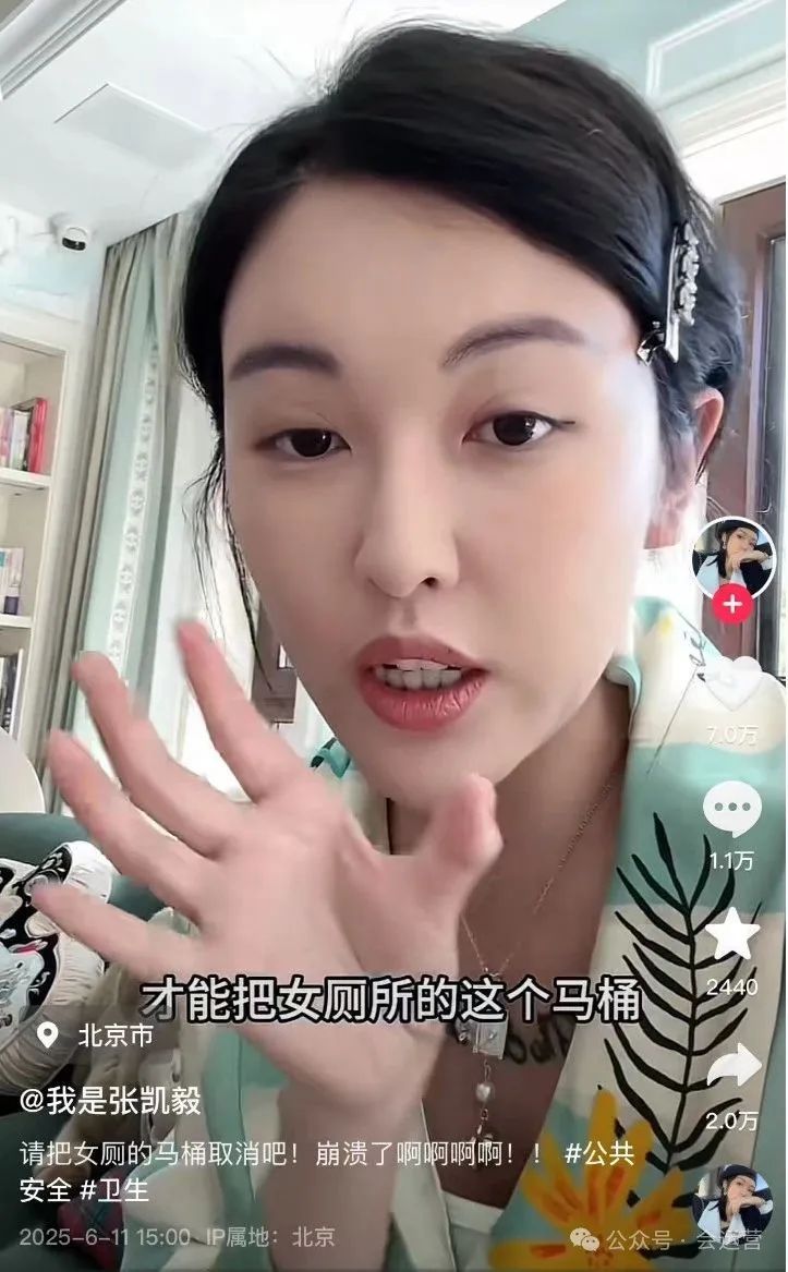 640-158 千万粉丝美妆达人张凯毅,呼吁取消女厕马桶惹争议!本人发视频怒怼营销号!她是怎么火的?