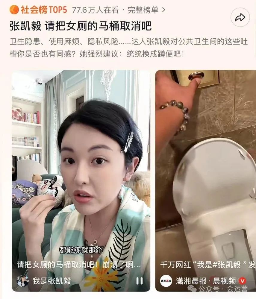 640-159 千万粉丝美妆达人张凯毅,呼吁取消女厕马桶惹争议!本人发视频怒怼营销号!她是怎么火的?