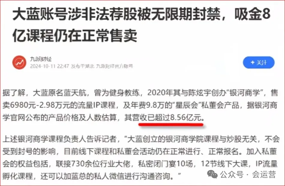 640-161 前千万网红大蓝老婆炫富被禁言!8000万装修别墅,一年电费超40万,700万兰博基尼挂墙上!直播哭穷凑电费,遭网友举报封号!