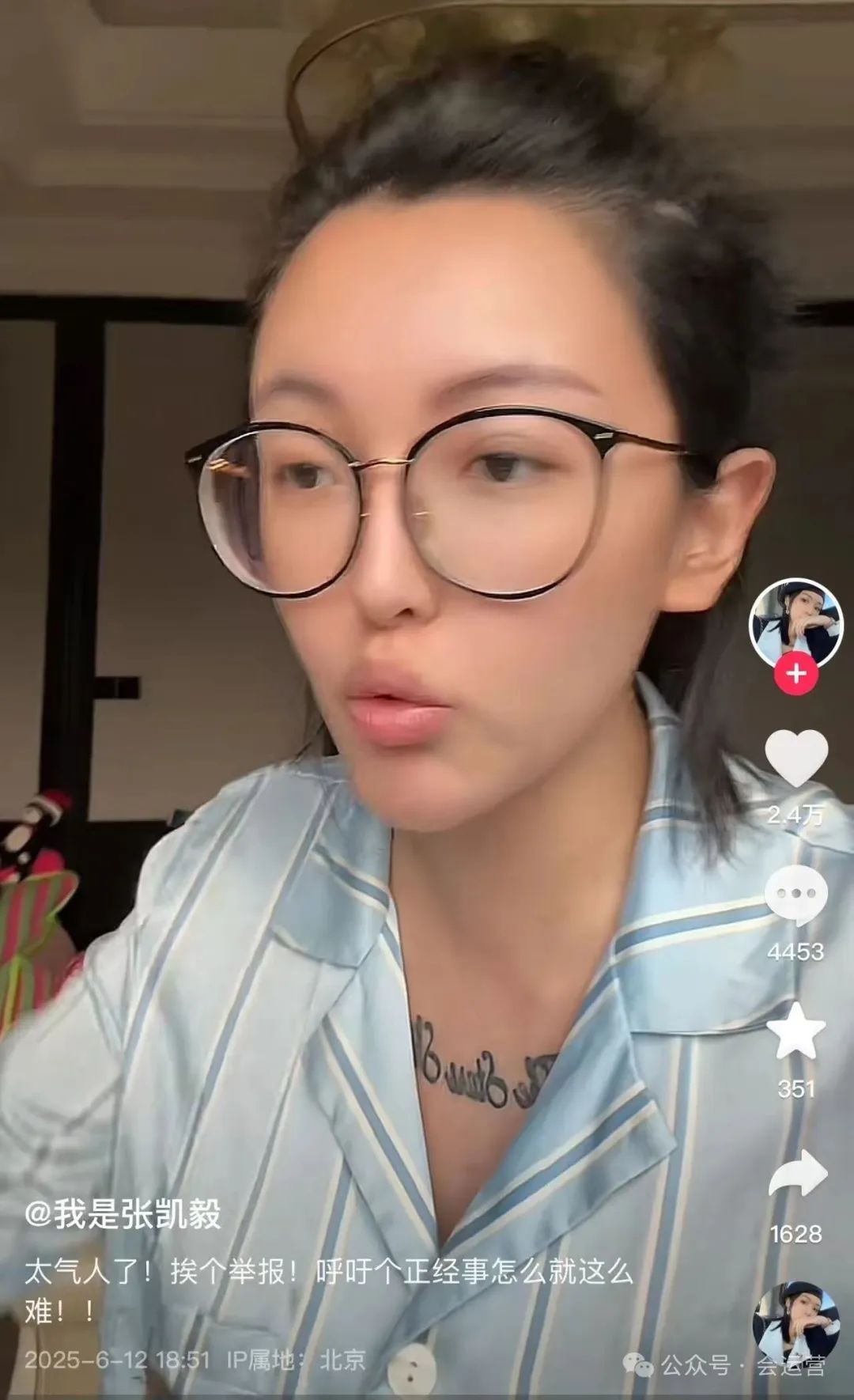 640-163 千万粉丝美妆达人张凯毅,呼吁取消女厕马桶惹争议!本人发视频怒怼营销号!她是怎么火的?