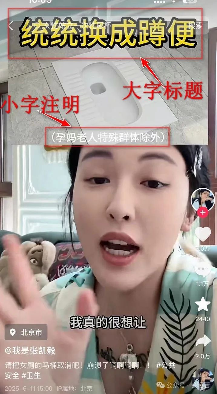 640-164 千万粉丝美妆达人张凯毅,呼吁取消女厕马桶惹争议!本人发视频怒怼营销号!她是怎么火的?