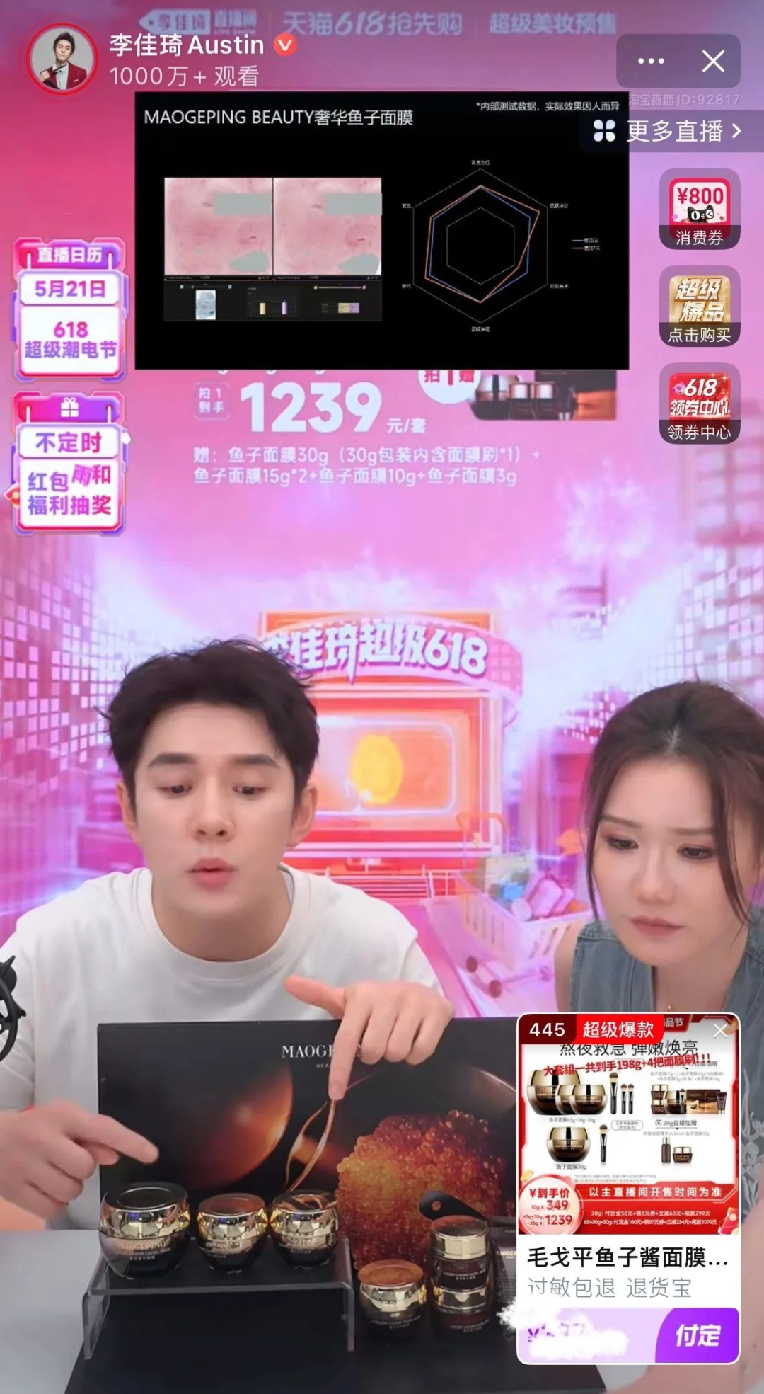 640-166 618头部主播集体跌倒