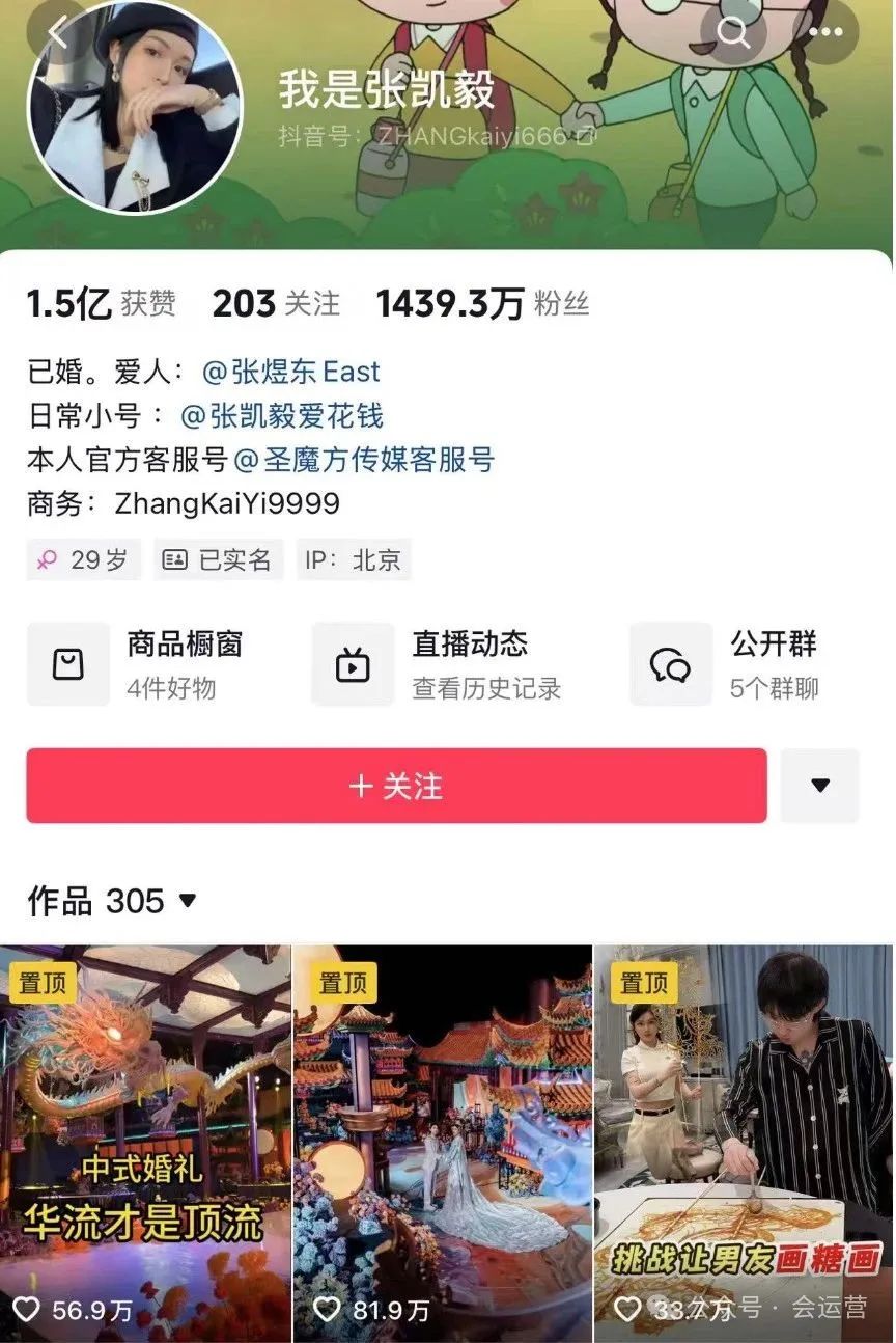 640-168 千万粉丝美妆达人张凯毅,呼吁取消女厕马桶惹争议!本人发视频怒怼营销号!她是怎么火的?